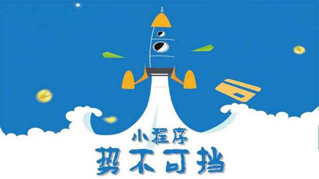 王屋镇微信小程序开发如何助力传统零售商突破经营难题