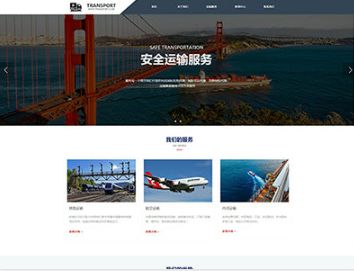 王屋镇物流运输