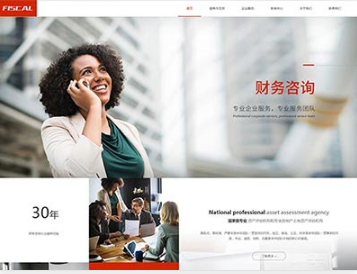 王屋镇金融财务