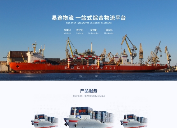 王屋镇易途物流